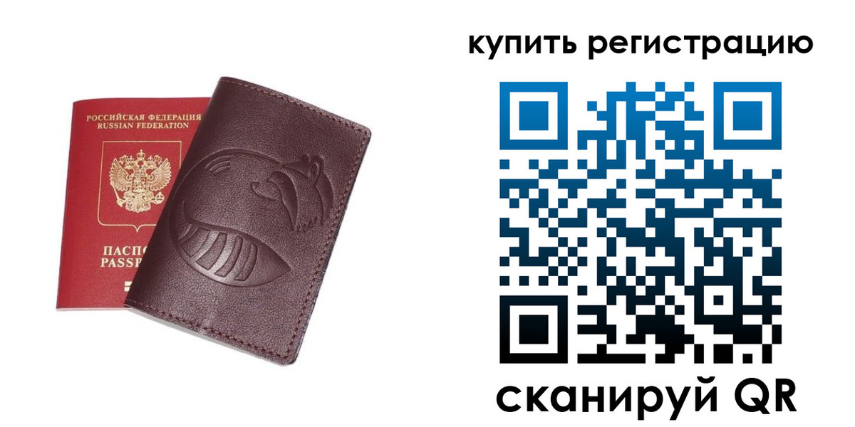 временная регистрация законно в Кизеле