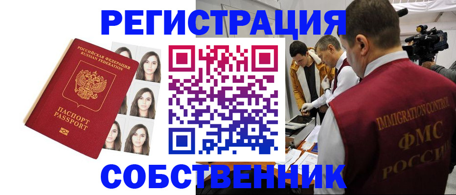 где прописаться в Кизеле